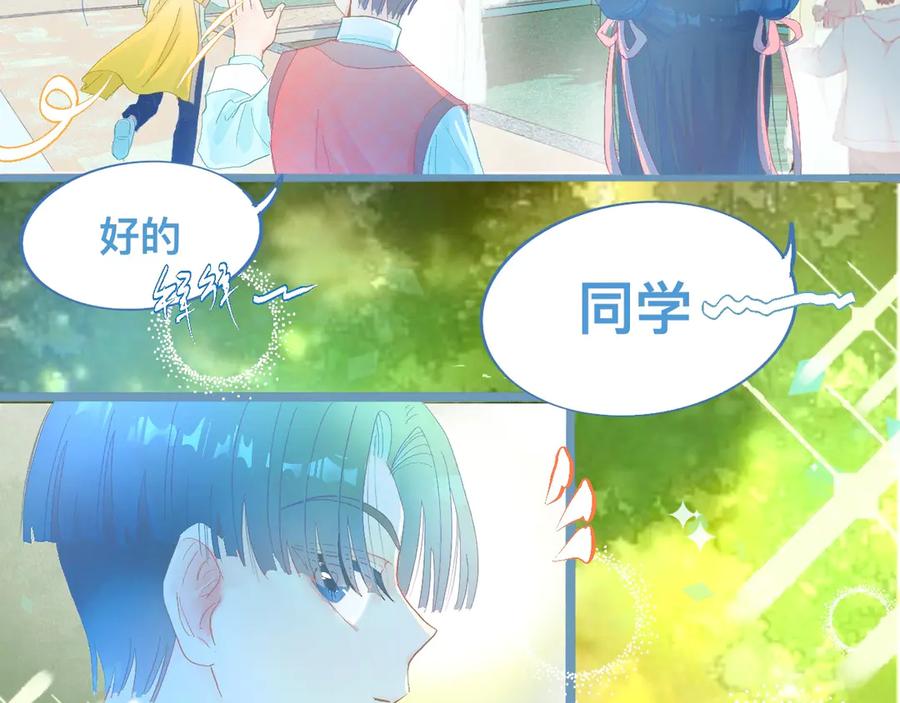 《黑道大哥的怪物打手》游园会（中） 第4页