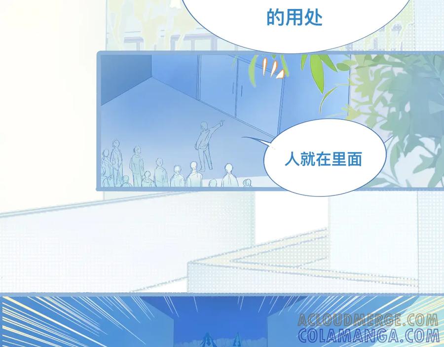 《黑道大哥的怪物打手》游园会（中） 第21页