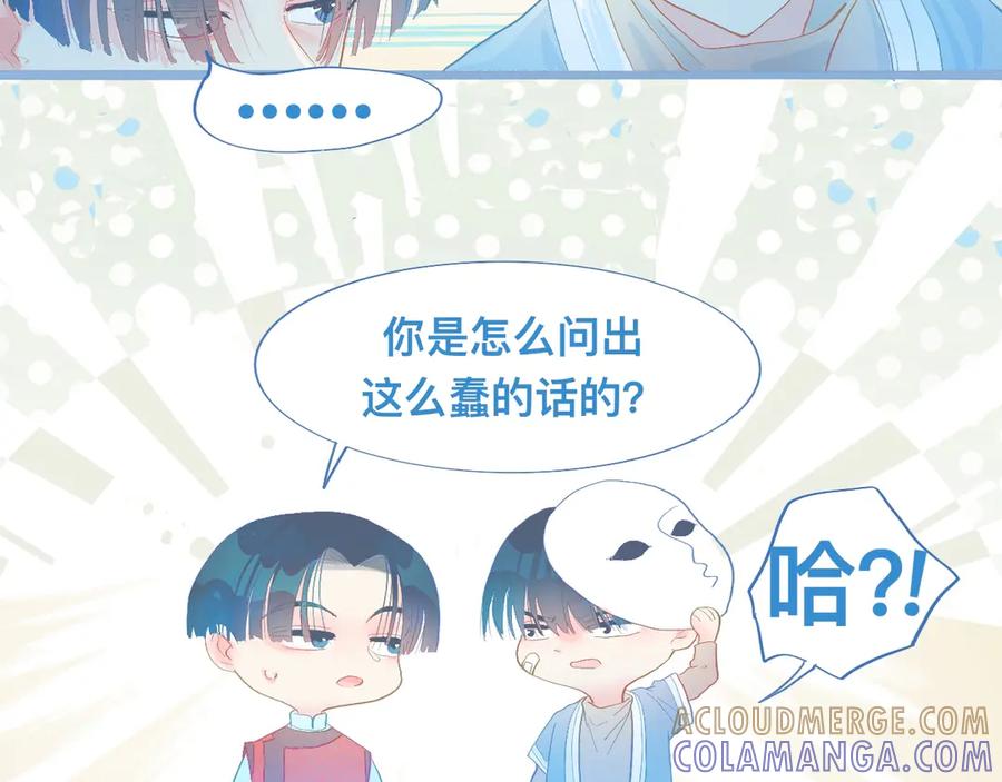 《黑道大哥的怪物打手》游园会（中） 第15页