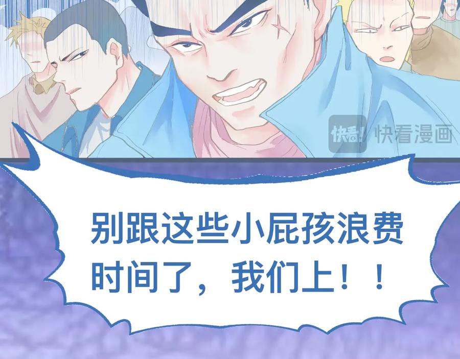 《黑道大哥的怪物打手》游园会（下） 第4页