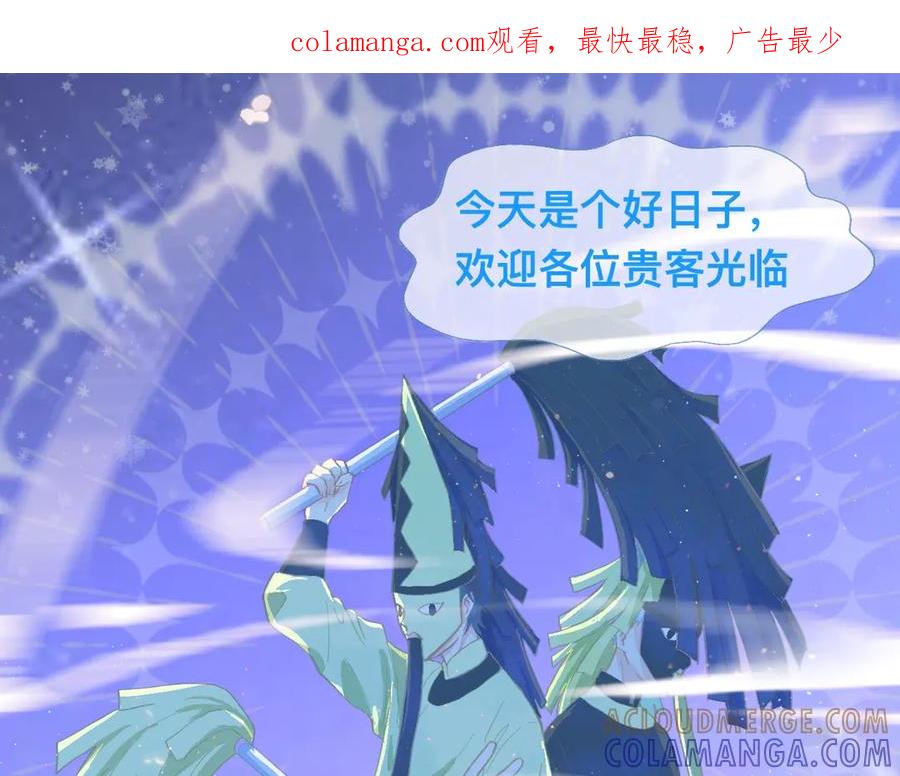 《黑道大哥的怪物打手》游园会（下） 第1页