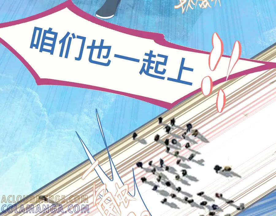 《黑道大哥的怪物打手》游园会（下） 第7页