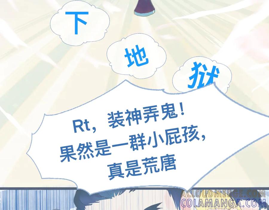 《黑道大哥的怪物打手》游园会（下） 第3页