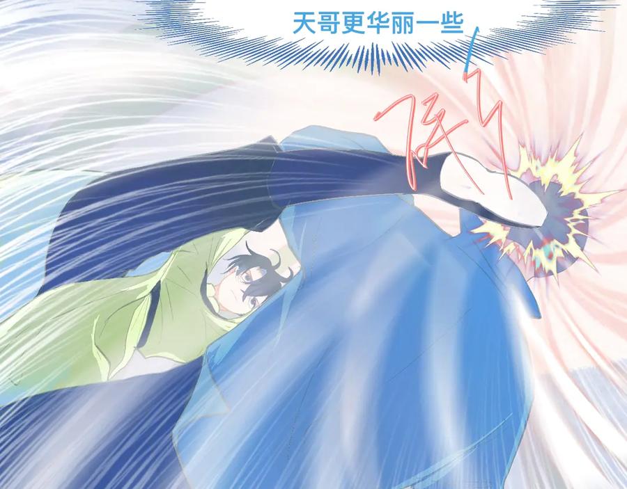 《黑道大哥的怪物打手》游园会（下） 第22页