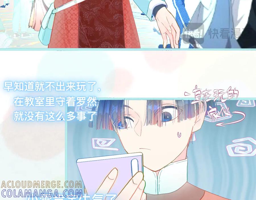 《黑道大哥的怪物打手》意外的误会 第11页