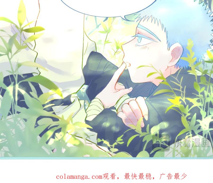 《黑道大哥的怪物打手》意外的误会 第24页
