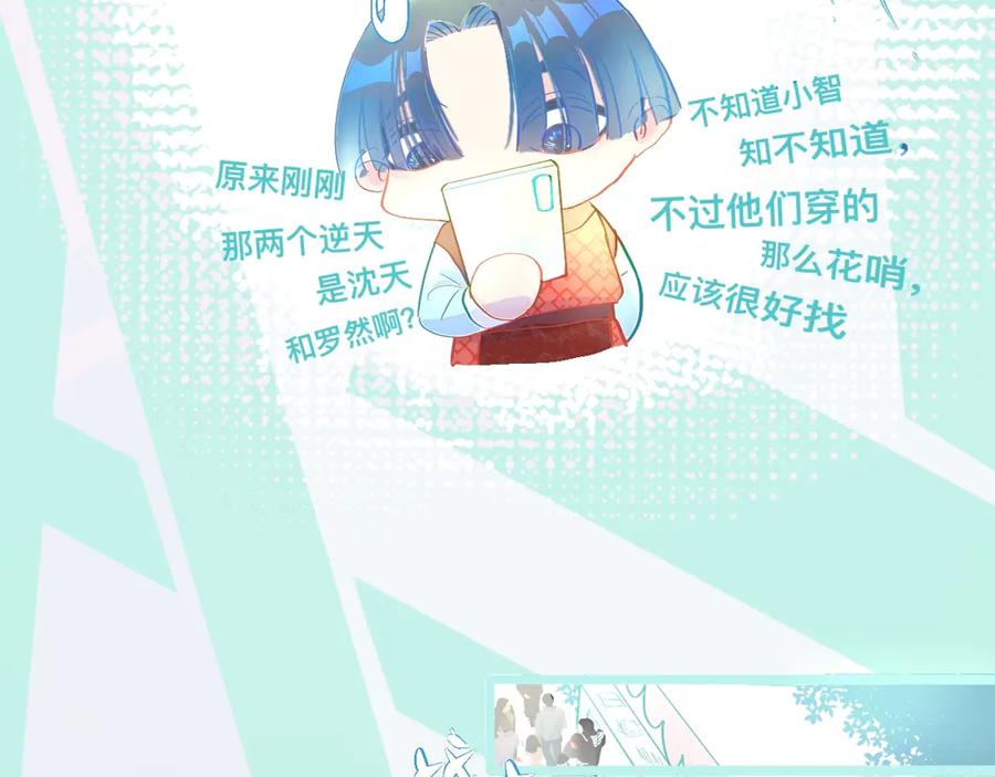 《黑道大哥的怪物打手》意外的误会 第14页