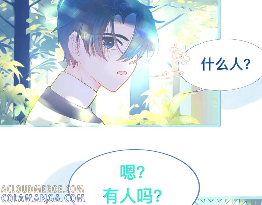 《黑道大哥的怪物打手》意外的误会 第23页