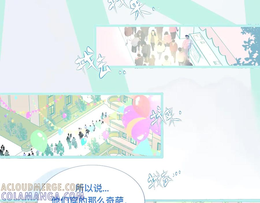 《黑道大哥的怪物打手》意外的误会 第15页