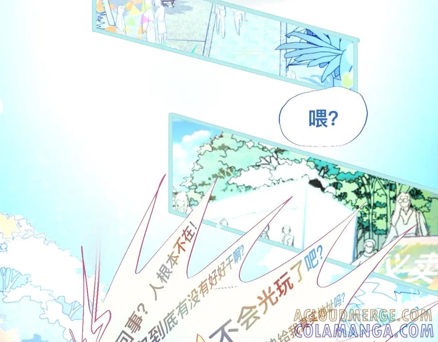 《黑道大哥的怪物打手》意外的误会 第9页