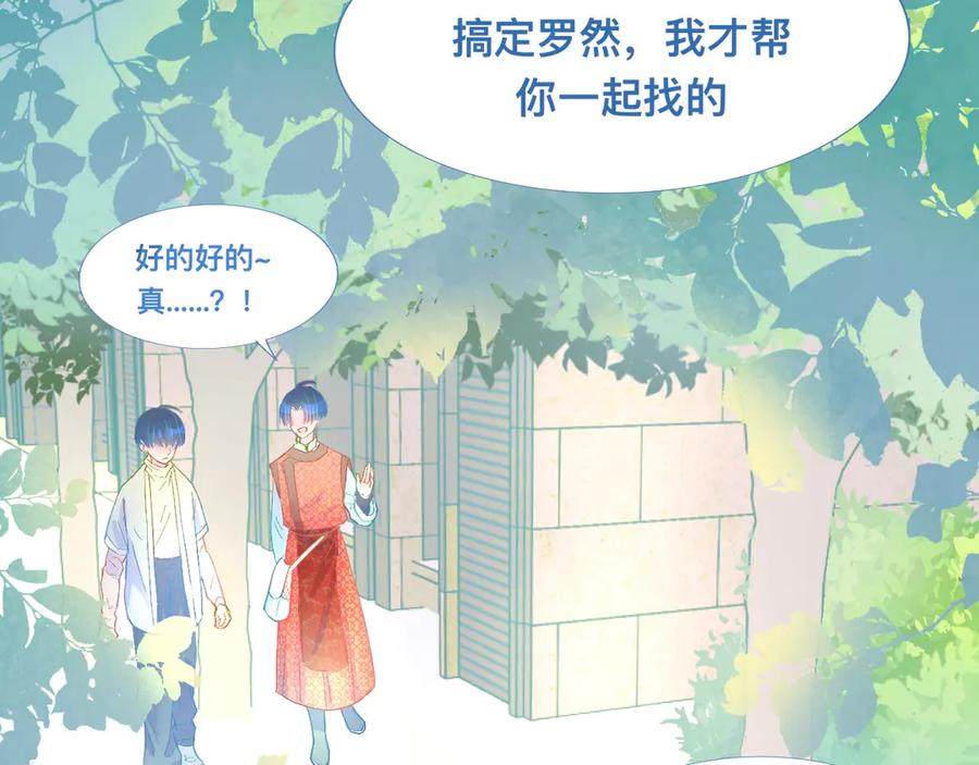《黑道大哥的怪物打手》意外的误会 第18页