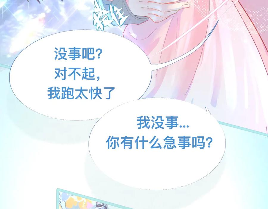 《黑道大哥的怪物打手》意外的误会 第8页