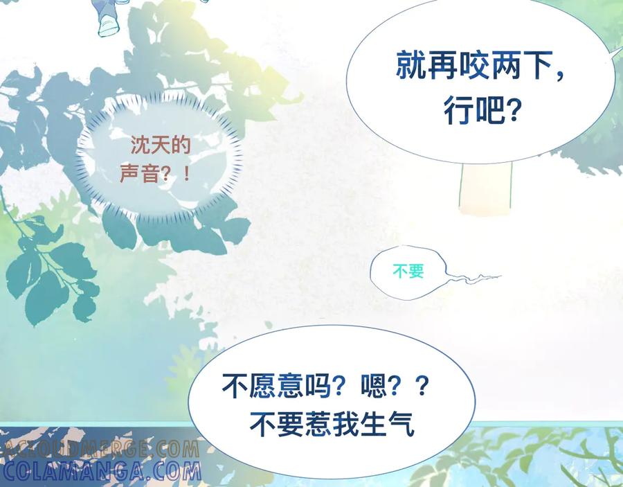 《黑道大哥的怪物打手》意外的误会 第19页