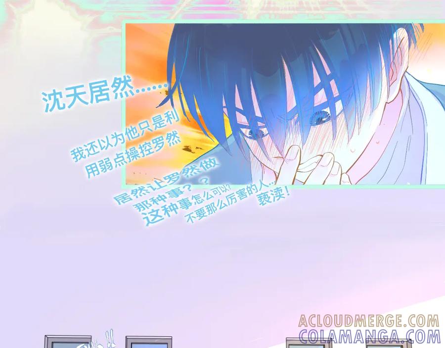 《黑道大哥的怪物打手》活动结束 第11页