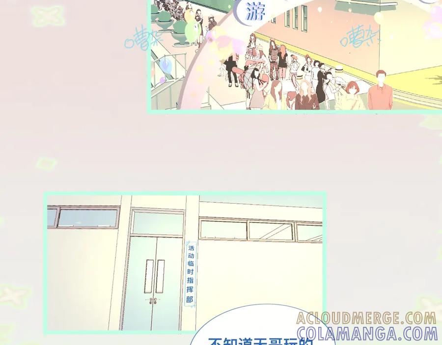 《黑道大哥的怪物打手》活动结束 第17页