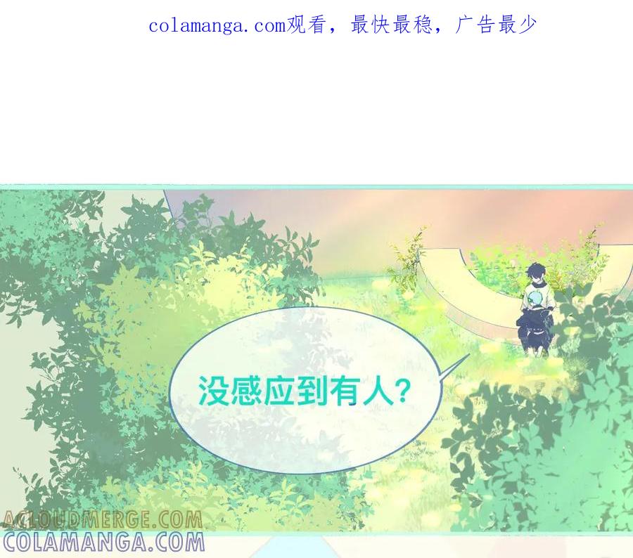 《黑道大哥的怪物打手》活动结束 第1页