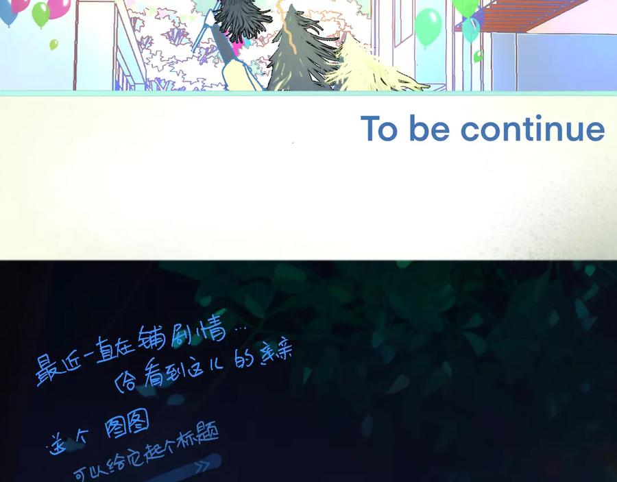 《黑道大哥的怪物打手》活动结束 第20页