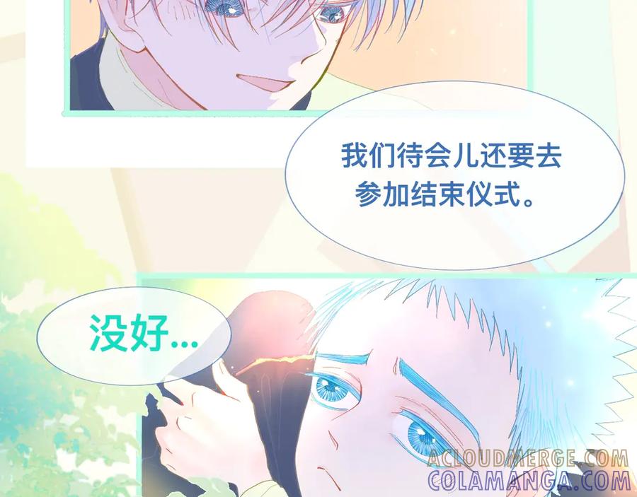 《黑道大哥的怪物打手》活动结束 第3页