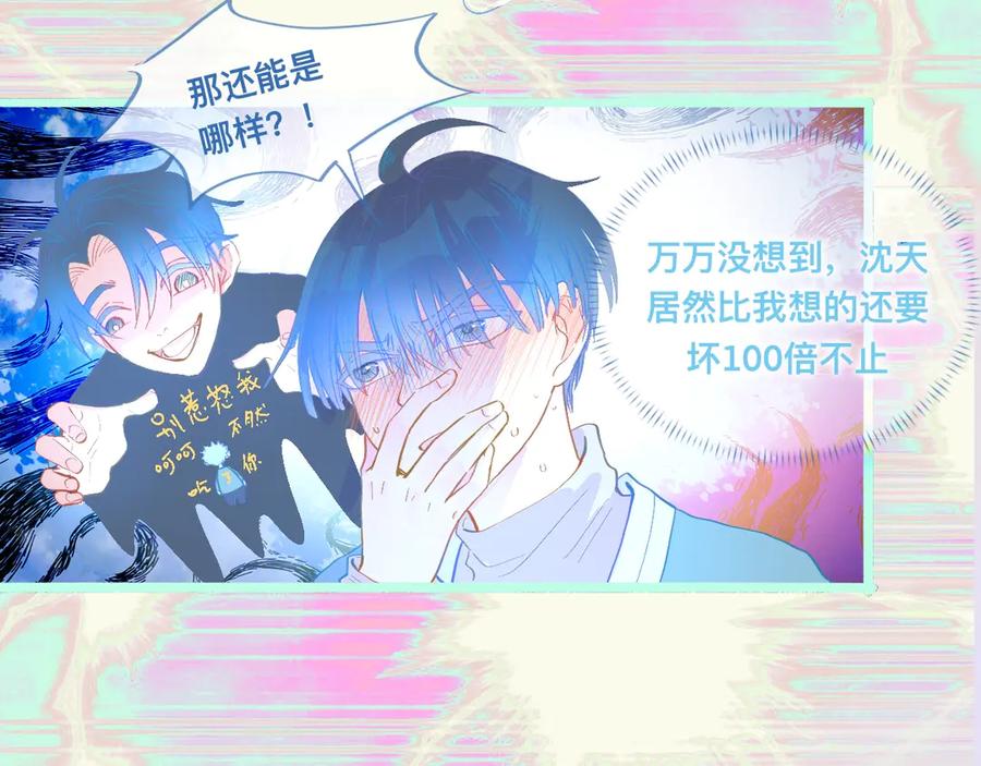 《黑道大哥的怪物打手》活动结束 第10页