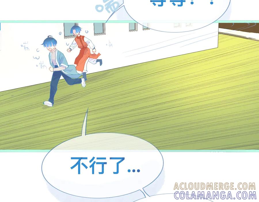 《黑道大哥的怪物打手》活动结束 第7页
