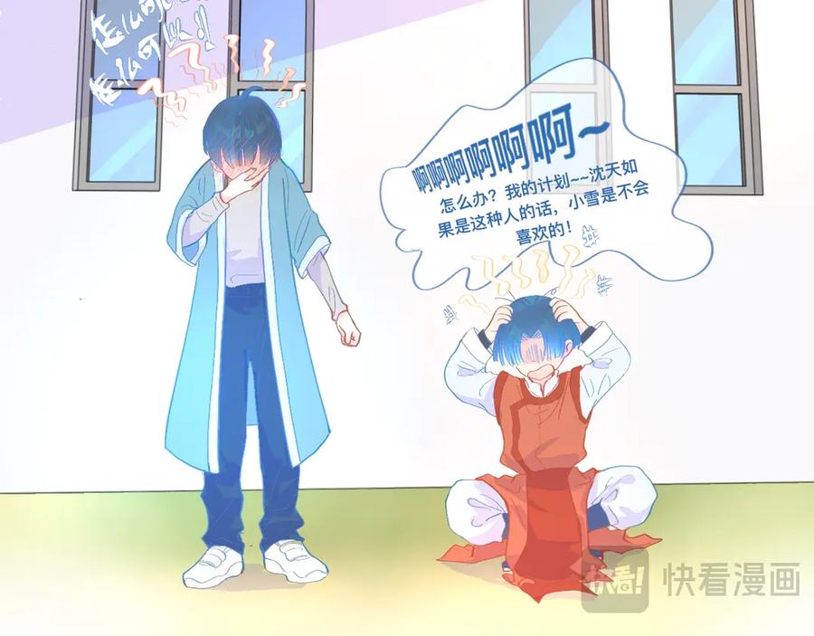 《黑道大哥的怪物打手》活动结束 第12页