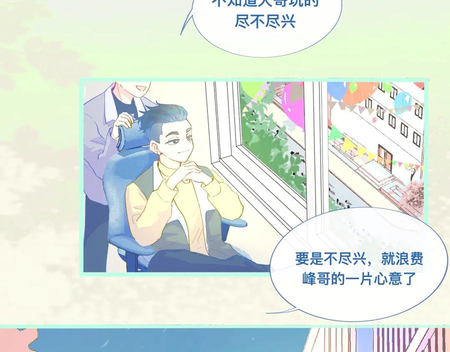 《黑道大哥的怪物打手》活动结束 第18页
