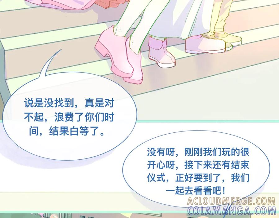 《黑道大哥的怪物打手》活动结束 第15页