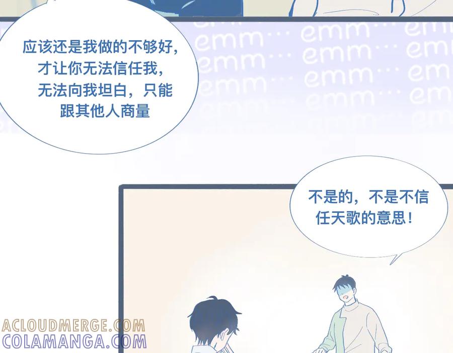 《黑道大哥的怪物打手》挖出机密 第15页