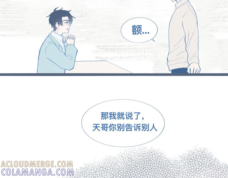 《黑道大哥的怪物打手》挖出机密 第17页