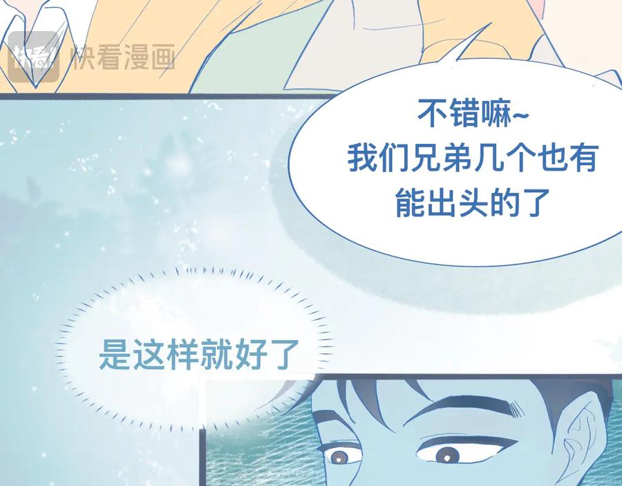 《黑道大哥的怪物打手》挖出机密 第6页