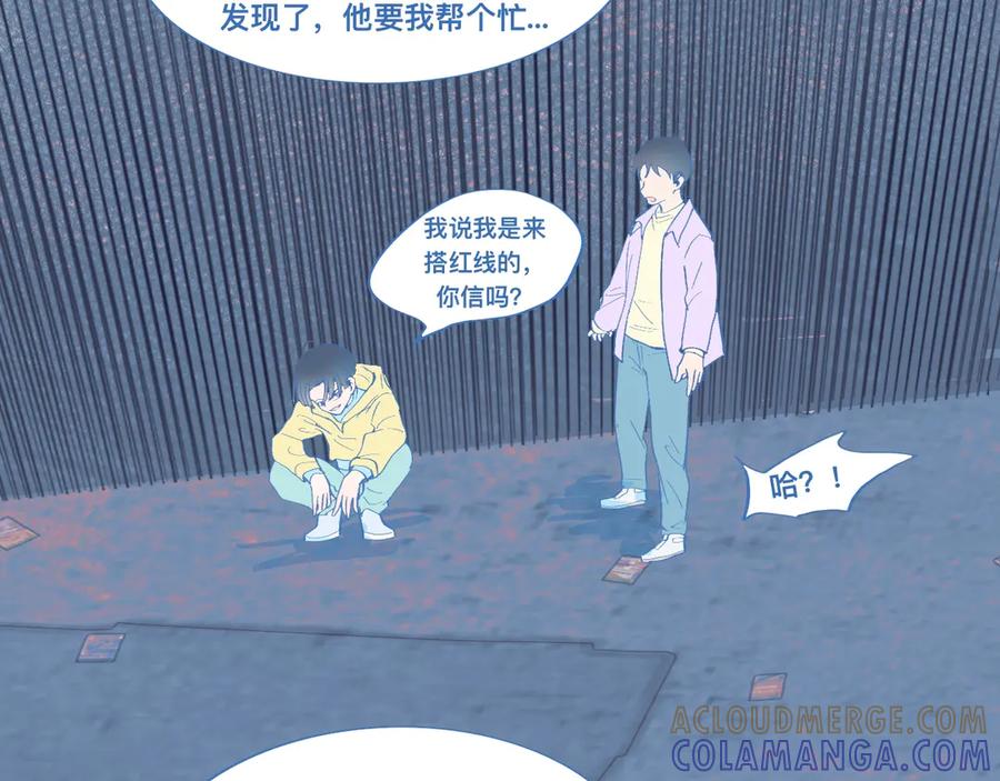 《黑道大哥的怪物打手》挖出机密 第19页