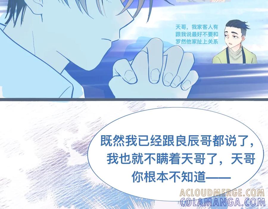 《黑道大哥的怪物打手》挖出机密 第23页