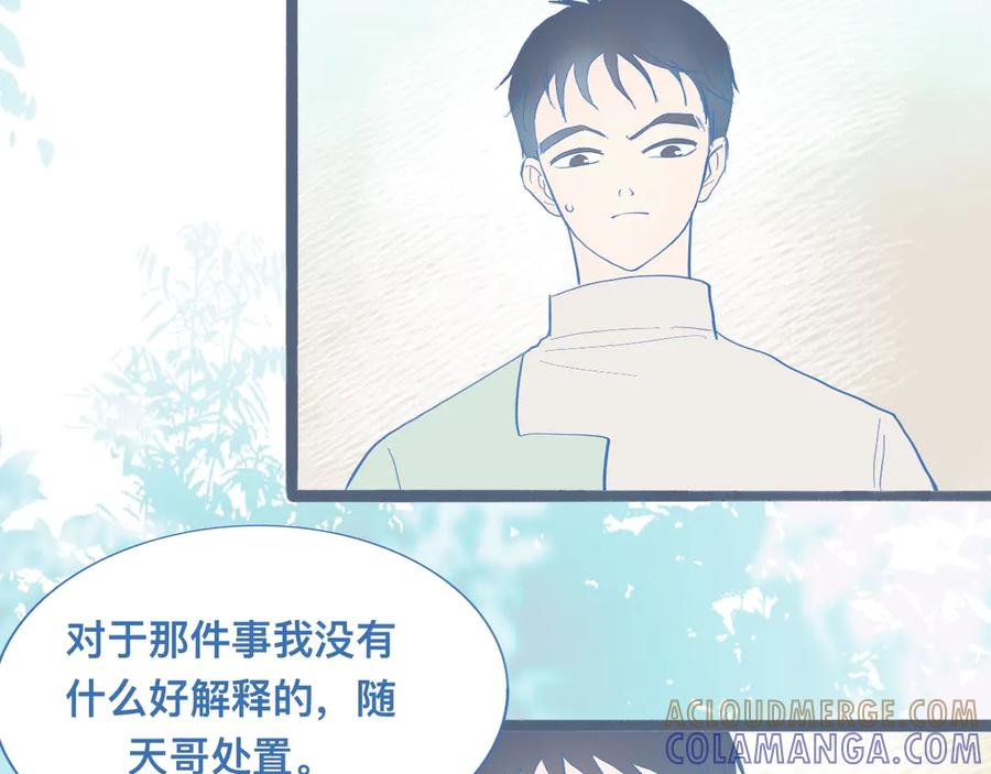 《黑道大哥的怪物打手》挖出机密 第11页