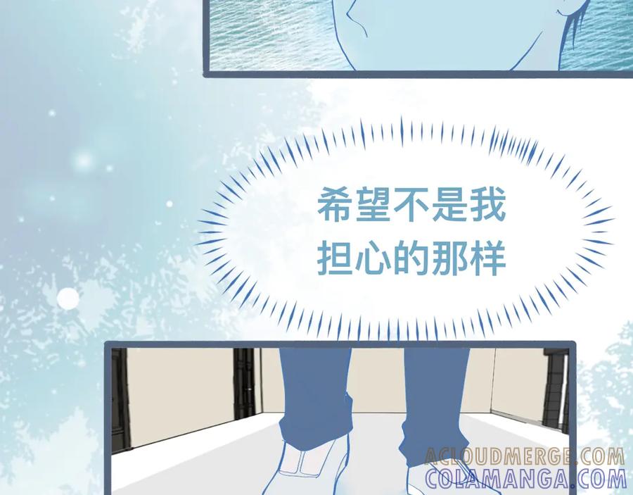 《黑道大哥的怪物打手》挖出机密 第7页