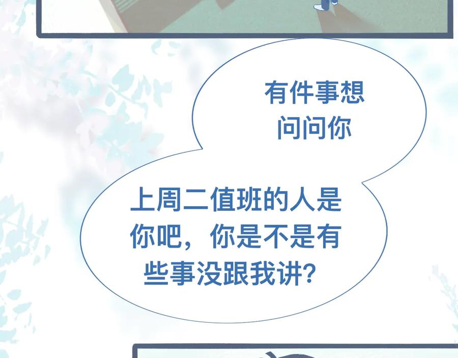 《黑道大哥的怪物打手》挖出机密 第10页
