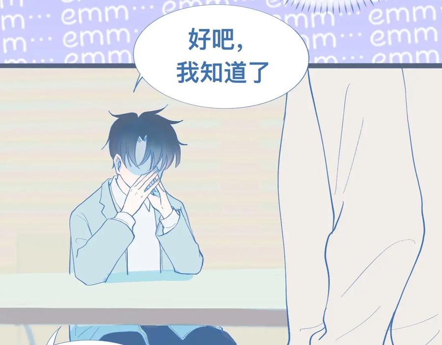 《黑道大哥的怪物打手》挖出机密 第14页