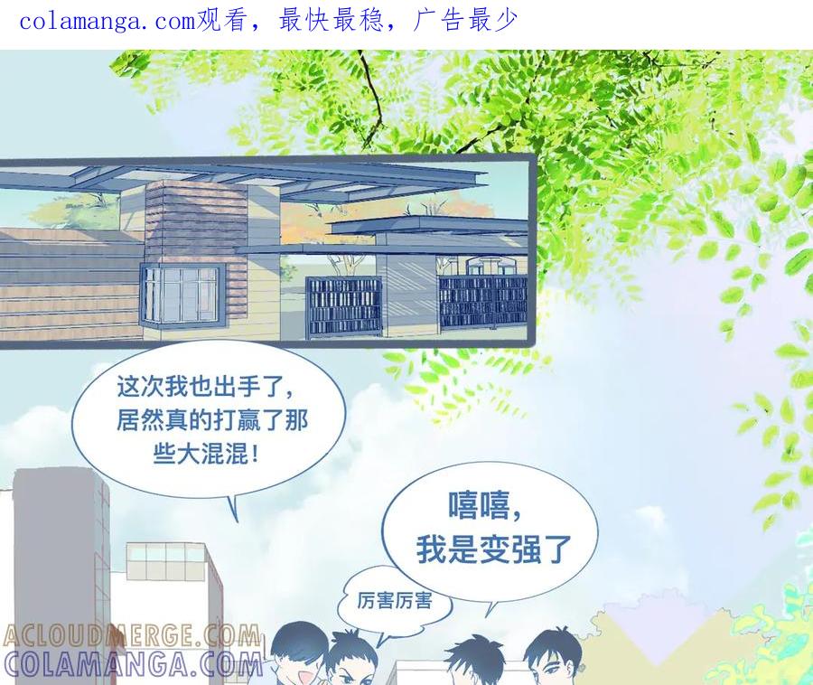 《黑道大哥的怪物打手》挖出机密 第1页