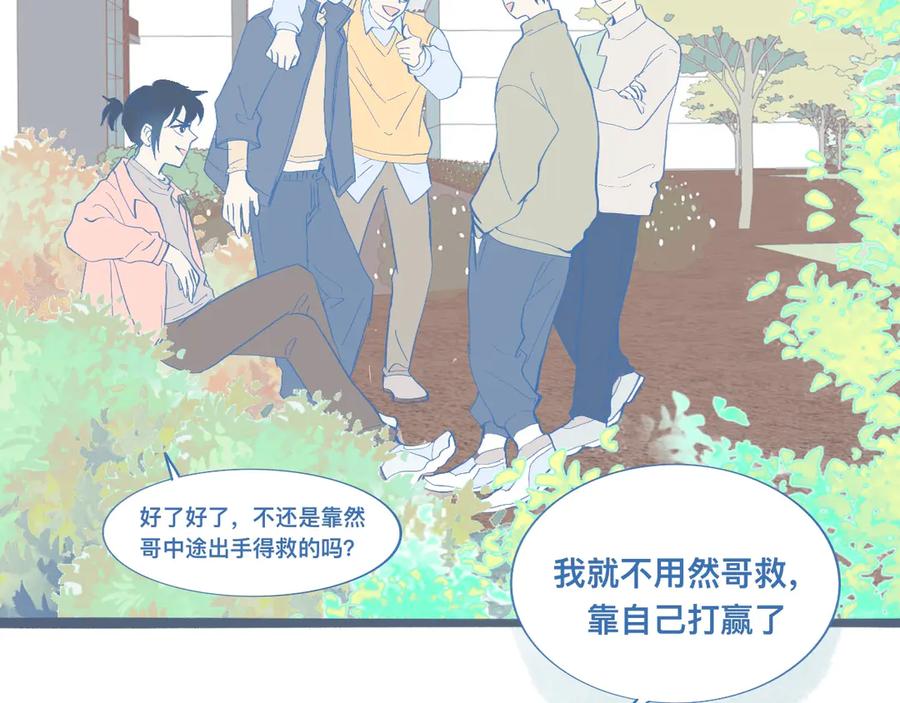 《黑道大哥的怪物打手》挖出机密 第2页