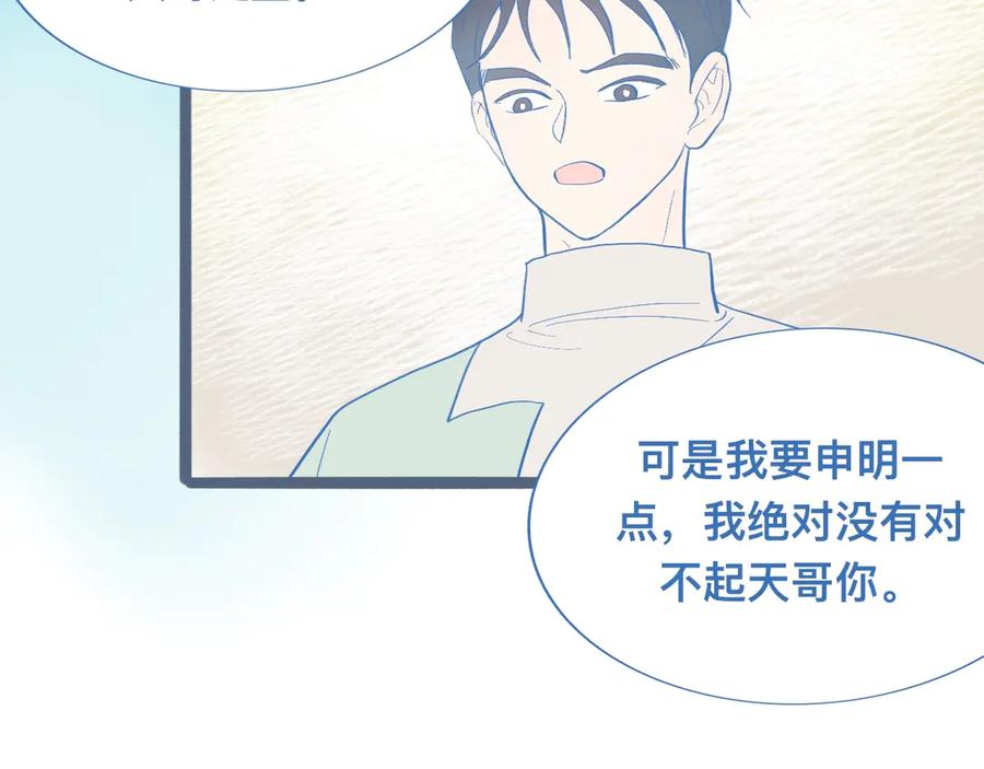 《黑道大哥的怪物打手》挖出机密 第12页