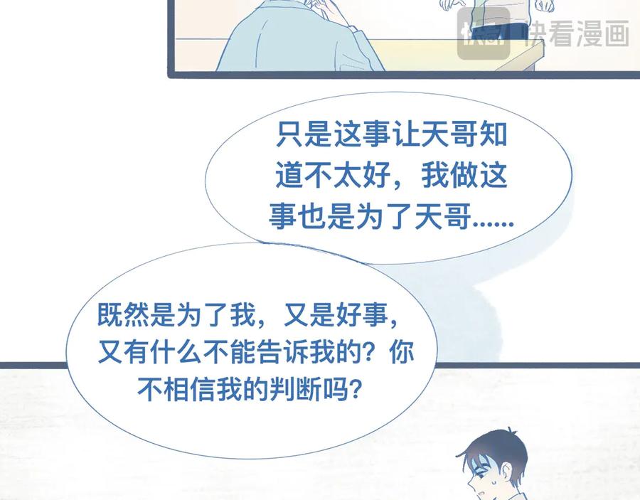 《黑道大哥的怪物打手》挖出机密 第16页