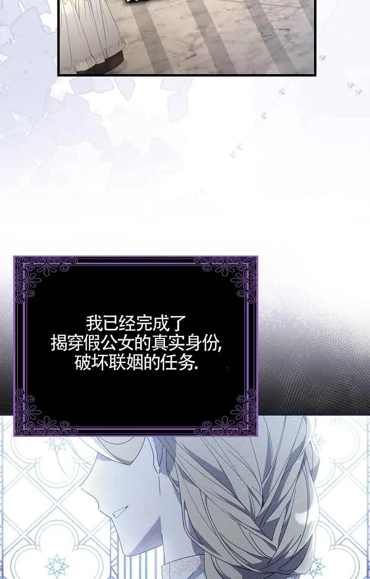 碰巧的救了你但我不负责 - 第01话 - 第63张图