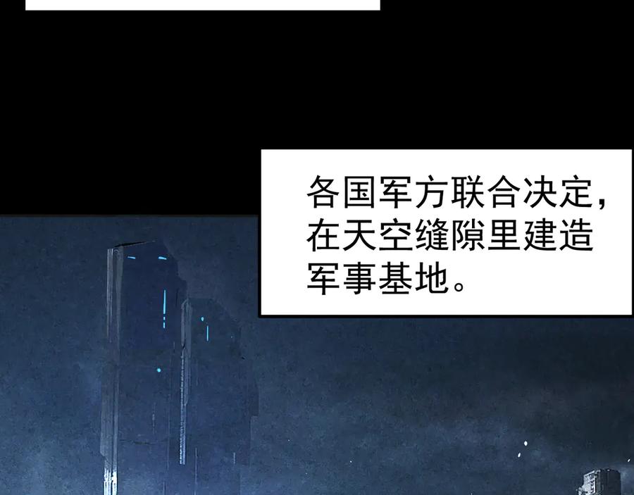 《万族入侵：开局驯化史诗级巨兽》第1话 终于觉醒了，我的系统！ 第135页
