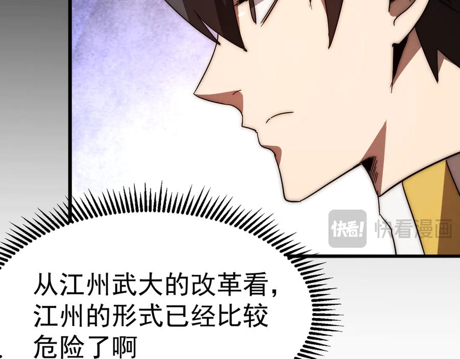 《万族入侵：开局驯化史诗级巨兽》第1话 终于觉醒了，我的系统！ 第152页