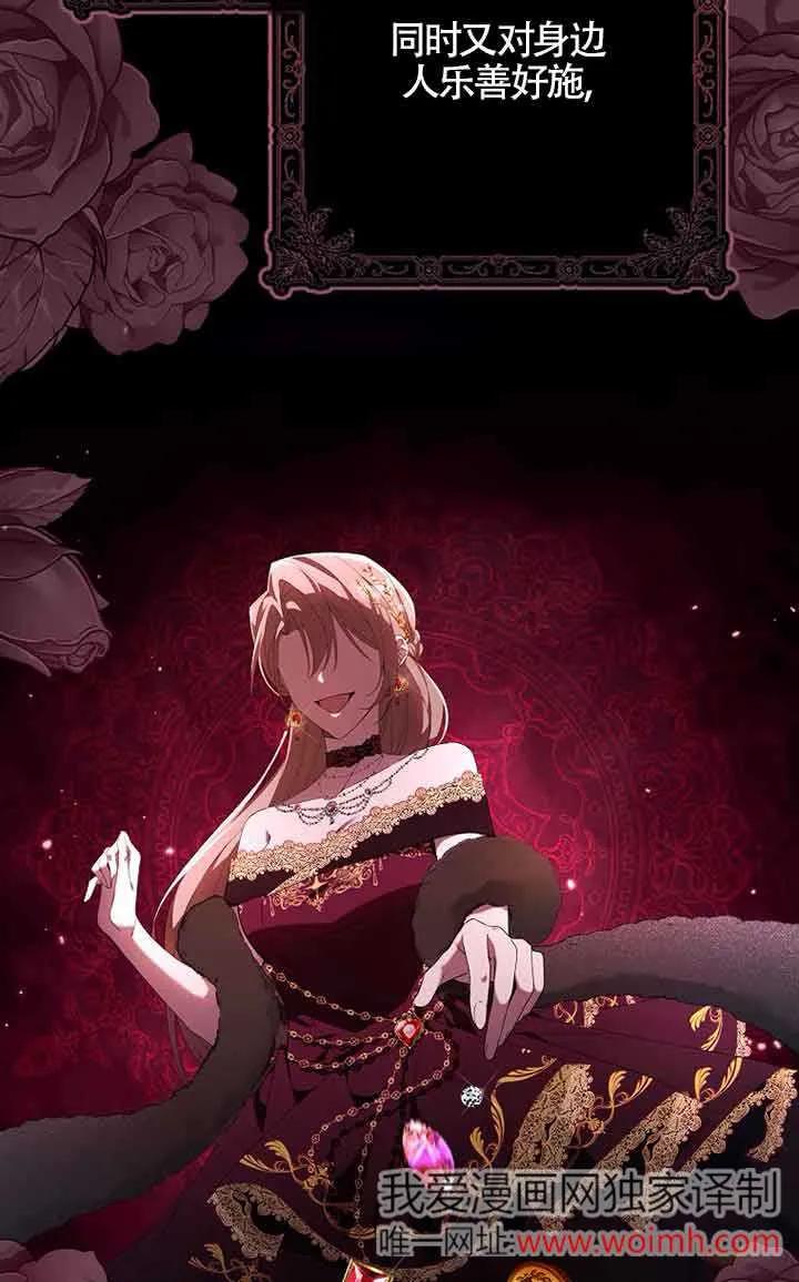 碰巧的救了你但我不负责 - 第01话 - 第35张图