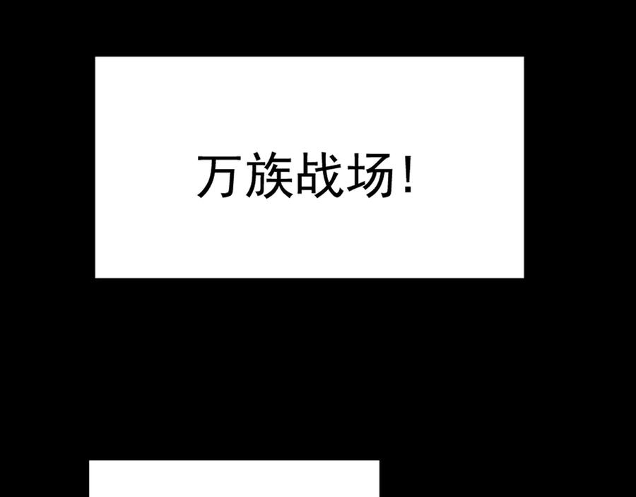 《万族入侵：开局驯化史诗级巨兽》第1话 终于觉醒了，我的系统！ 第146页