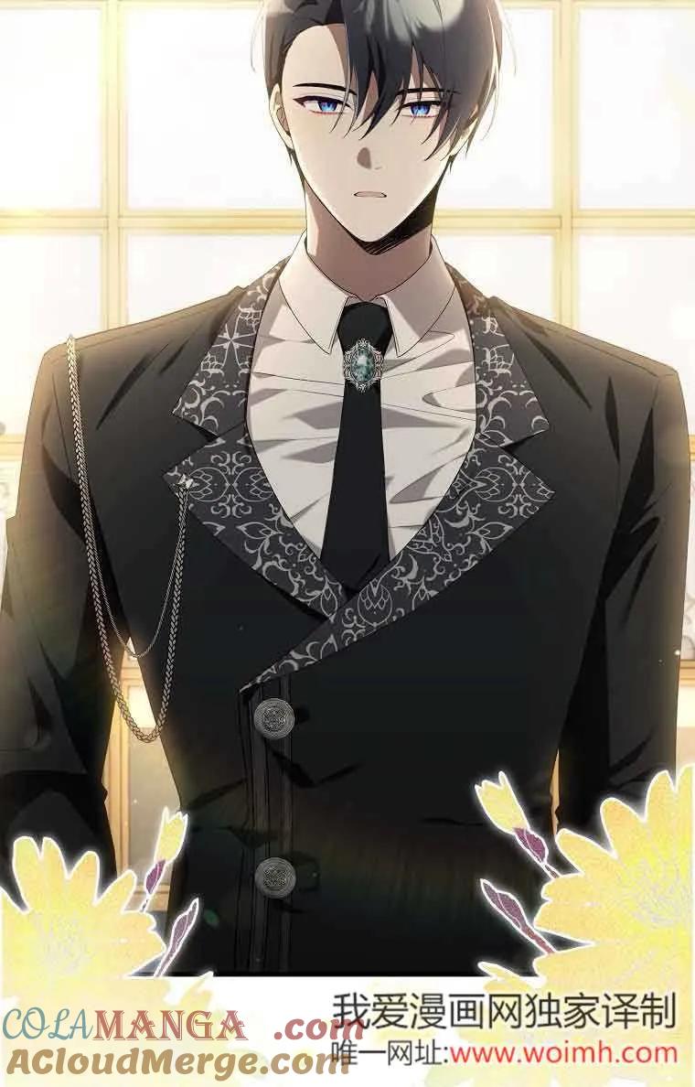 碰巧的救了你但我不负责 - 第01话 - 第93张图