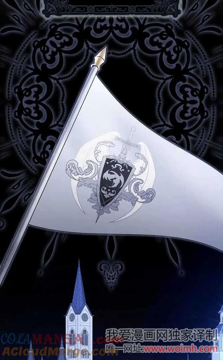 碰巧的救了你但我不负责 - 第01话 - 第25张图