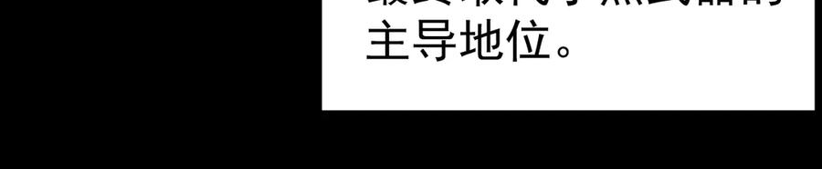 《万族入侵：开局驯化史诗级巨兽》第1话 终于觉醒了，我的系统！ 第150页