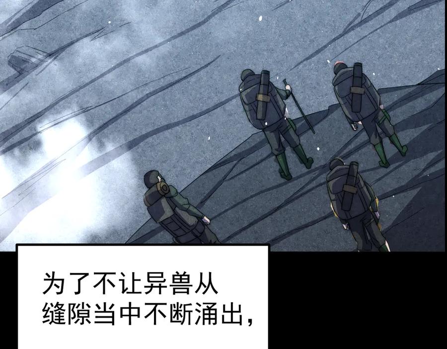 《万族入侵：开局驯化史诗级巨兽》第1话 终于觉醒了，我的系统！ 第134页