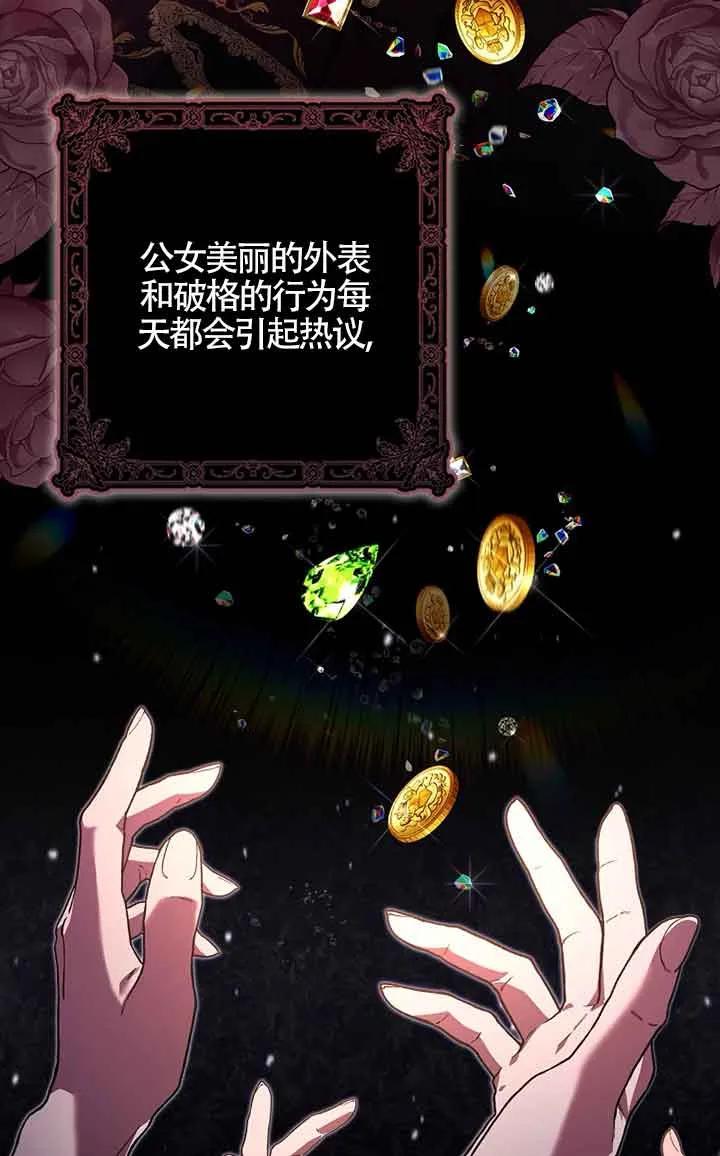 碰巧的救了你但我不负责 - 第01话 - 第36张图